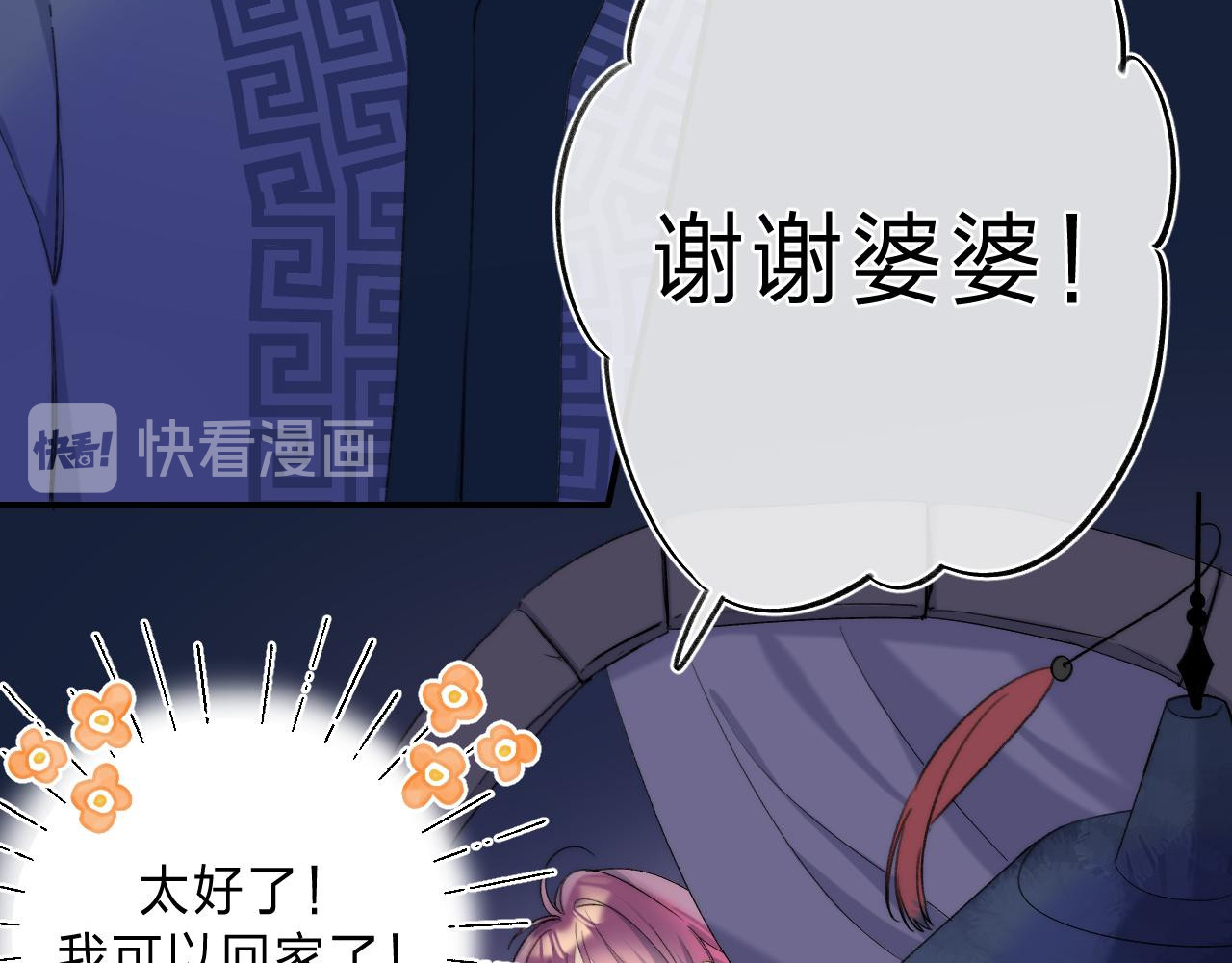他的苹果 第3话 又遭险境 第41页