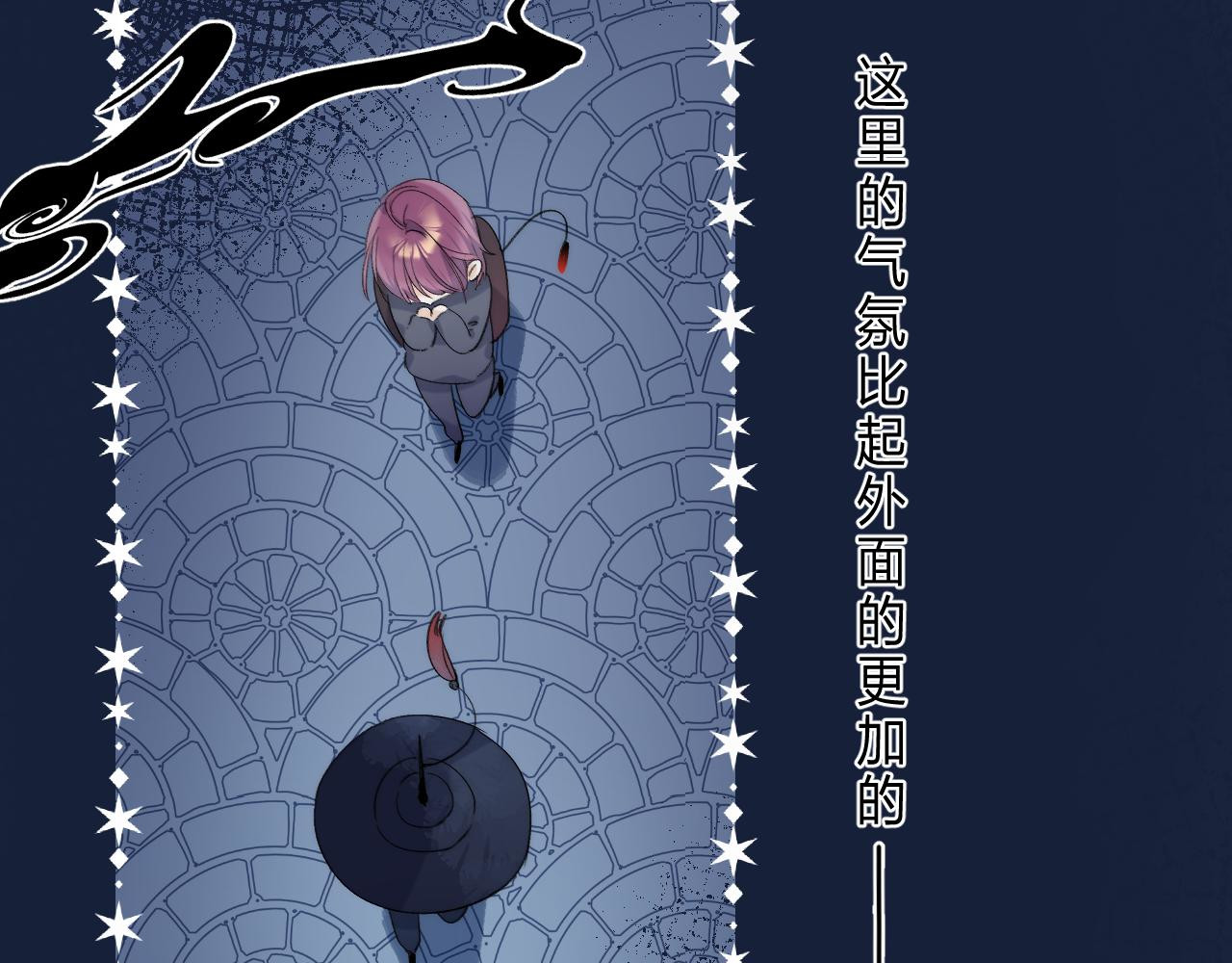 他的苹果 第3话 又遭险境 第44页
