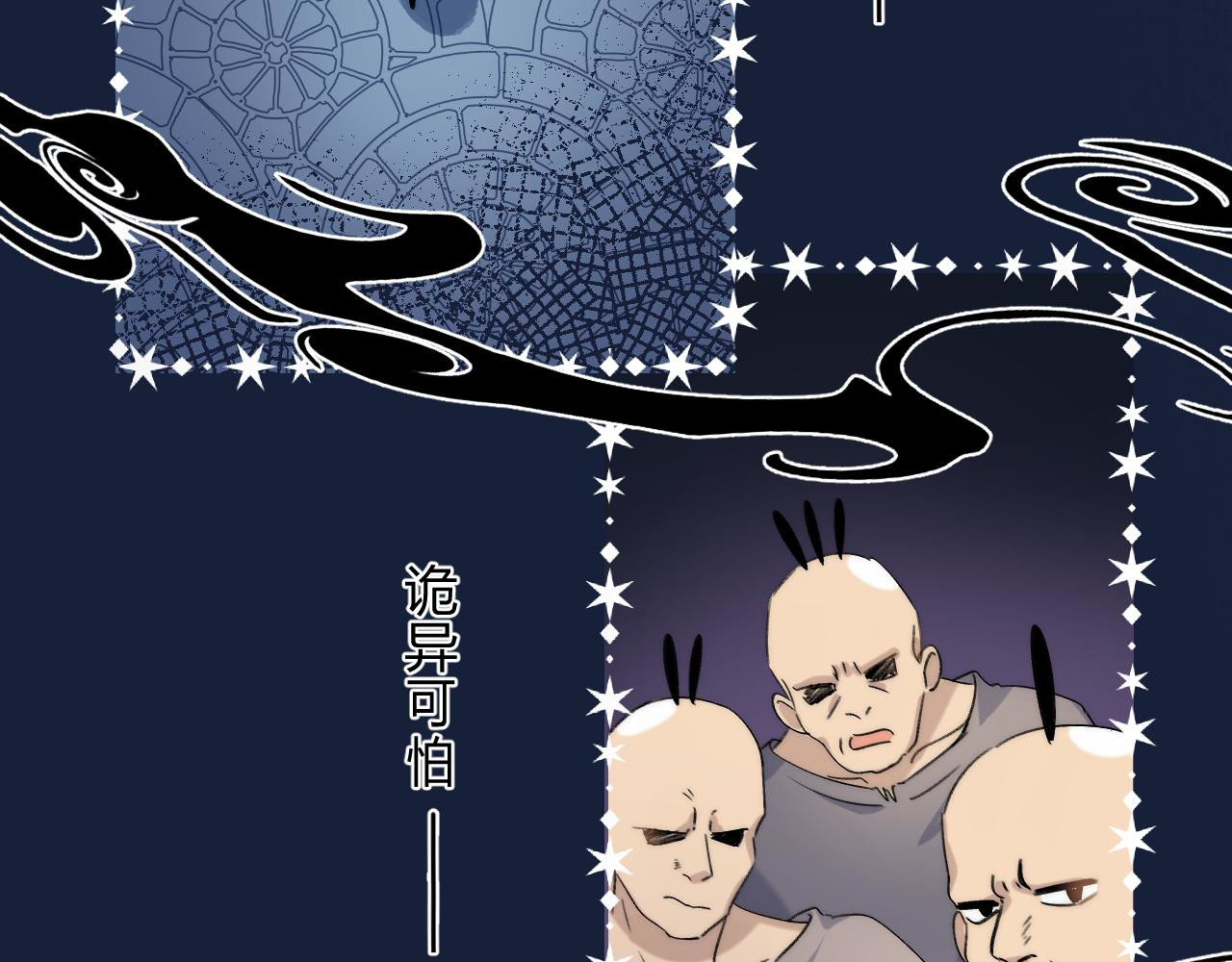 他的苹果 第3话 又遭险境 第45页