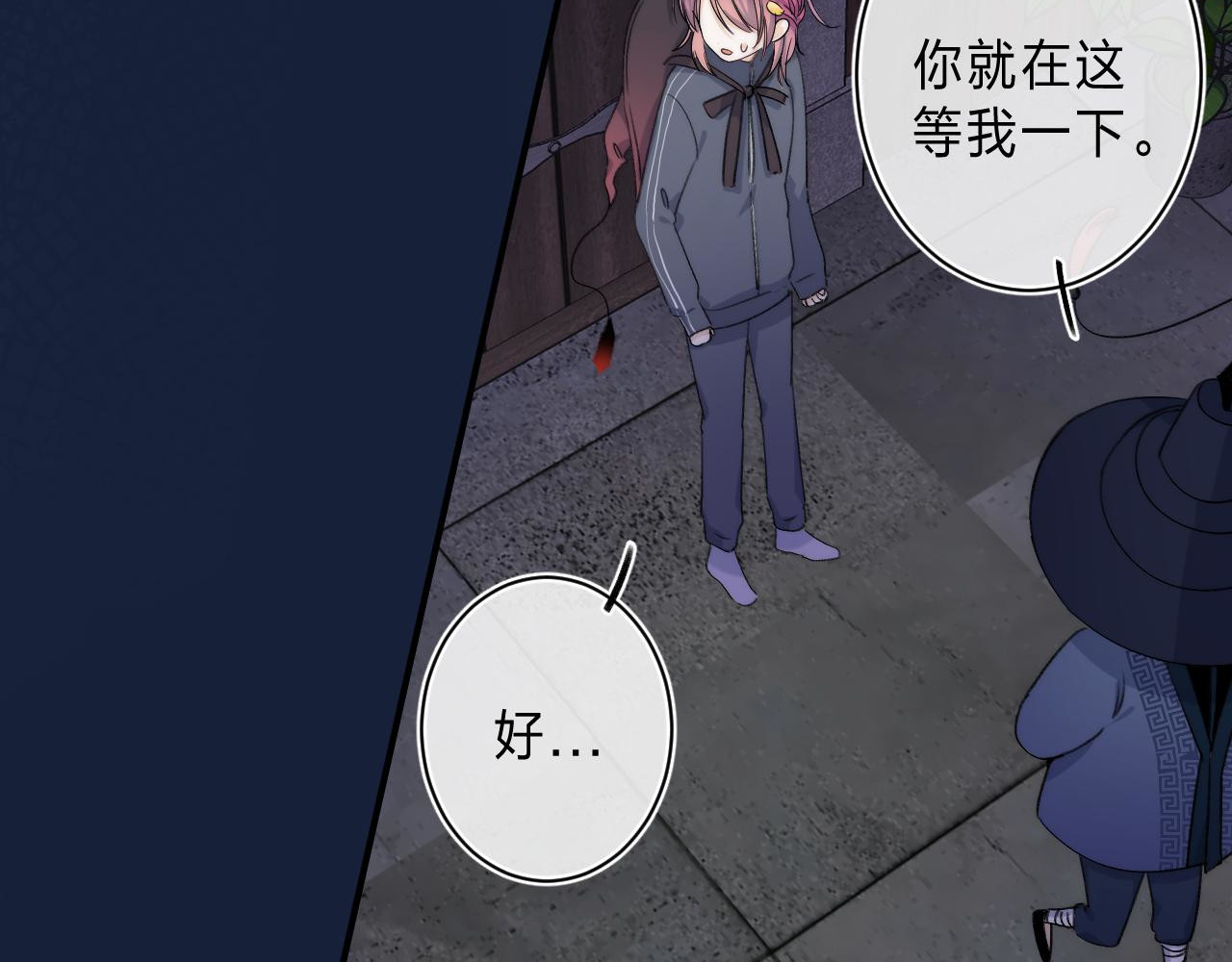 他的苹果 第3话 又遭险境 第49页