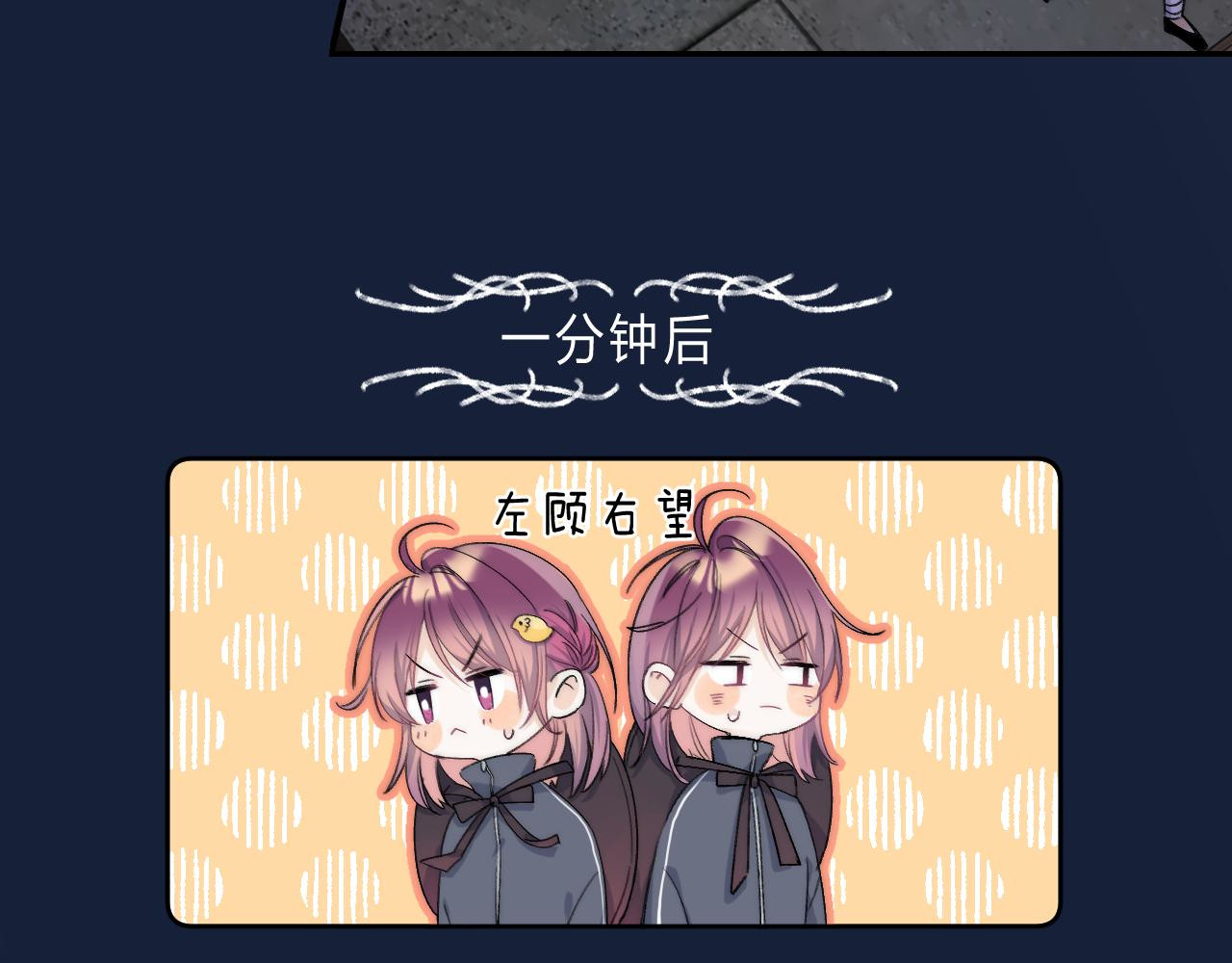 他的苹果 第3话 又遭险境 第50页