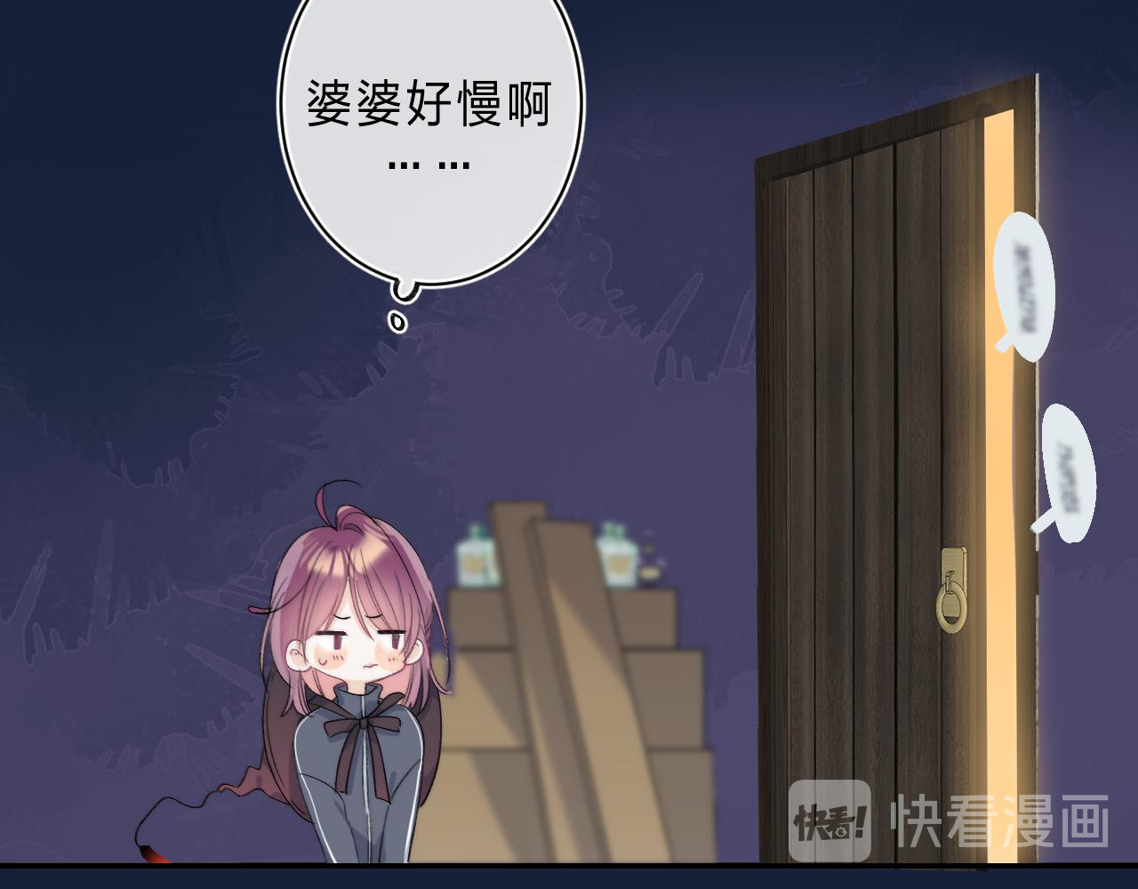 他的苹果 第3话 又遭险境 第52页