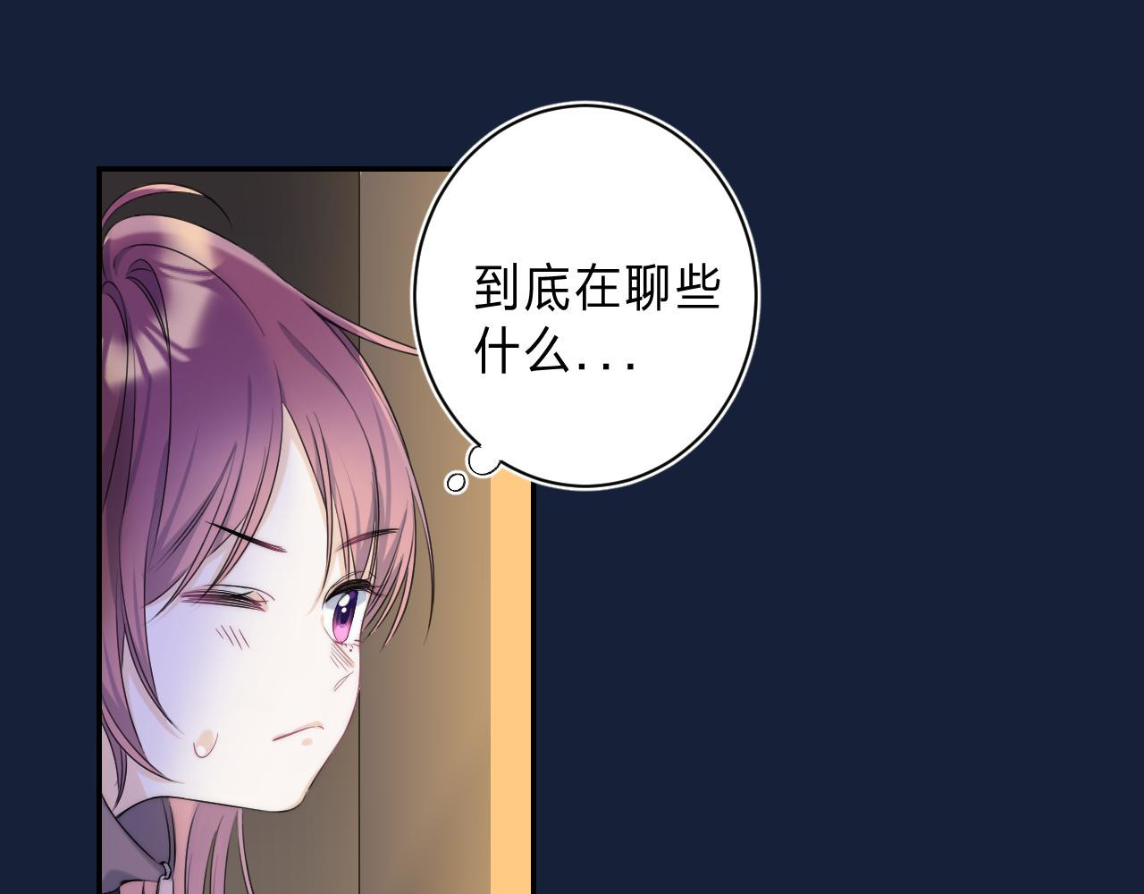 他的苹果 第3话 又遭险境 第54页