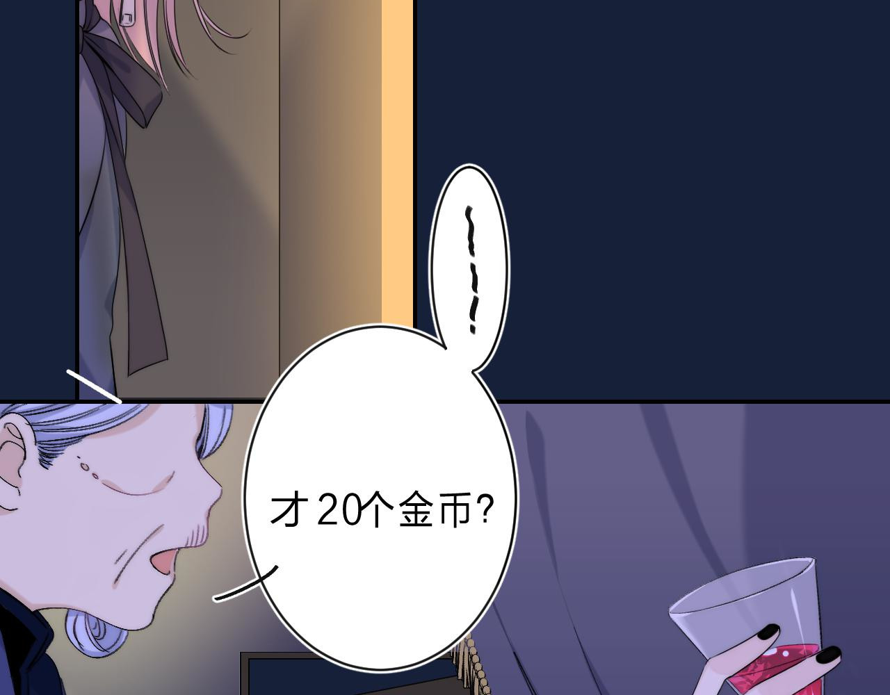 他的苹果 第3话 又遭险境 第55页