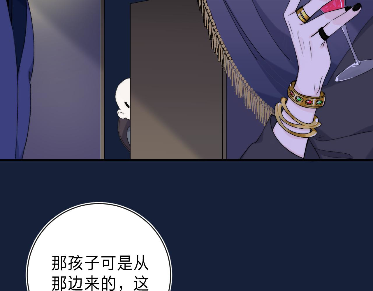 他的苹果 第3话 又遭险境 第56页