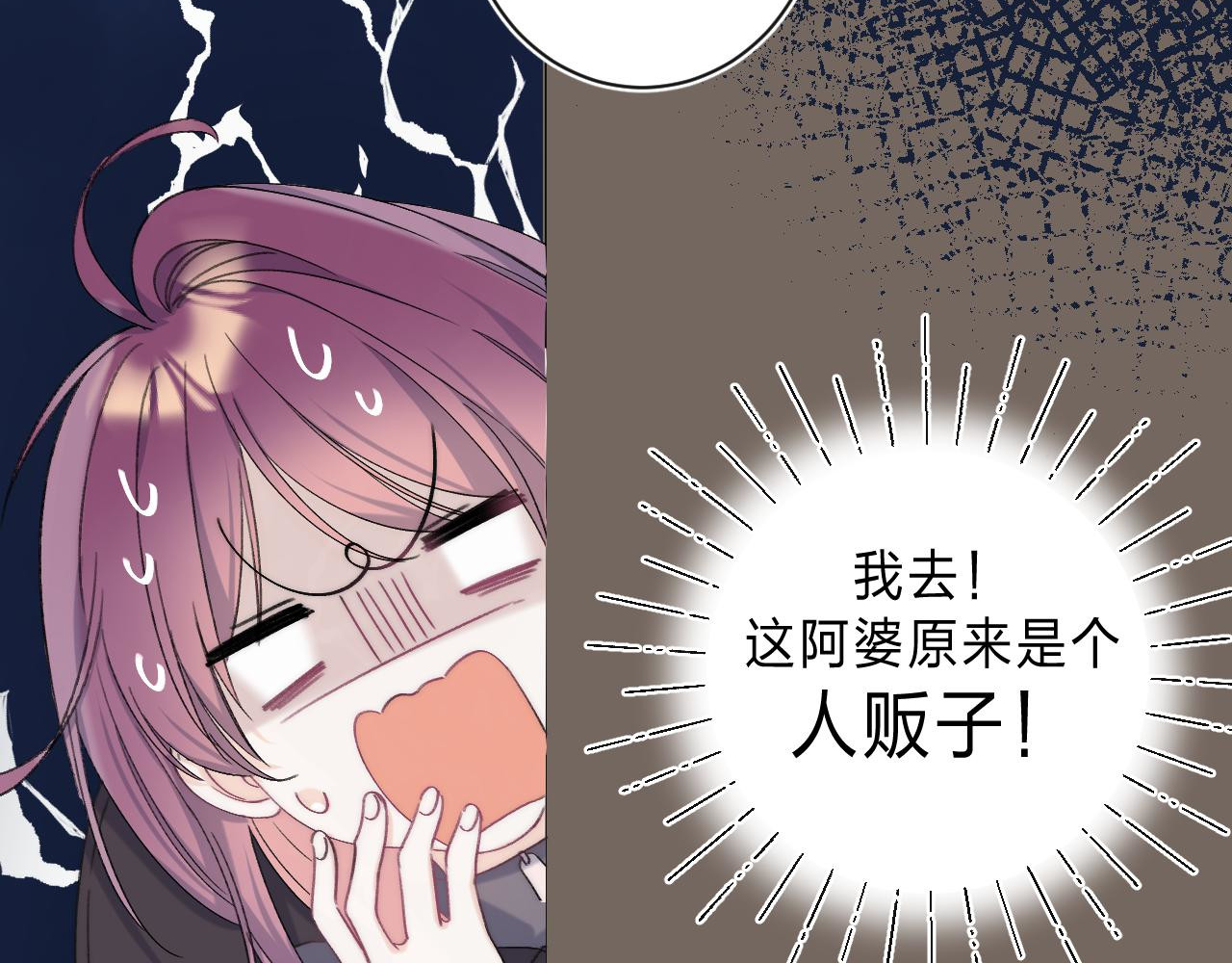 他的苹果 第3话 又遭险境 第59页
