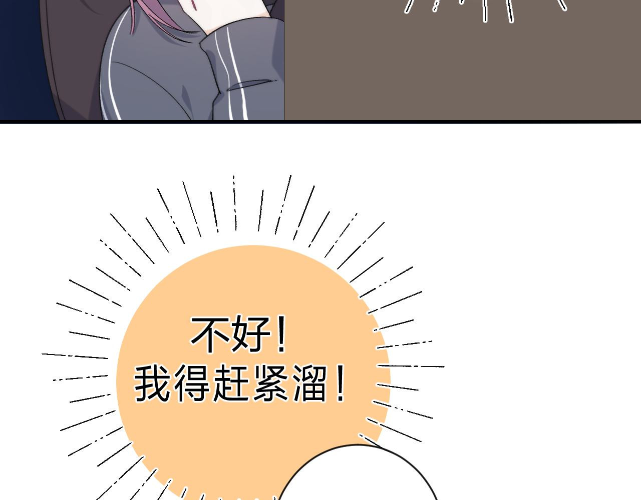 他的苹果 第3话 又遭险境 第60页