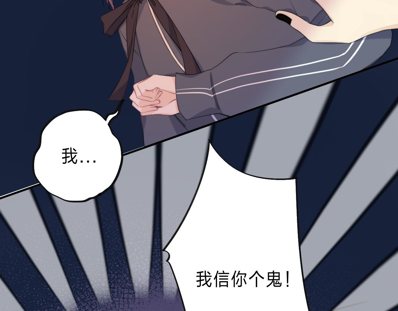 他的苹果 第3话 又遭险境 第65页