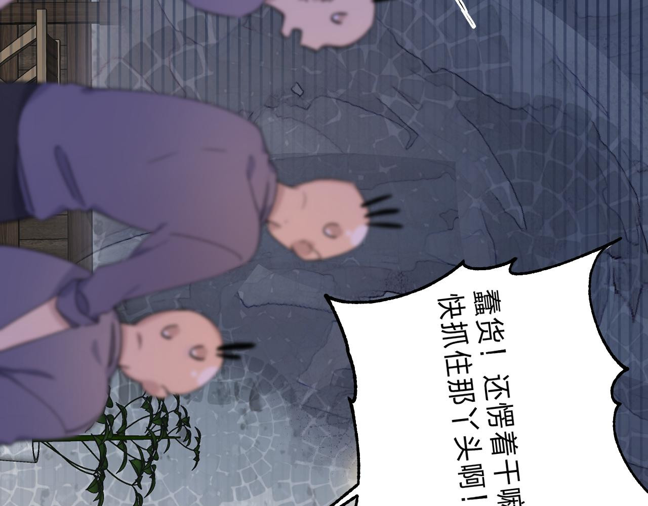 他的苹果 第3话 又遭险境 第68页