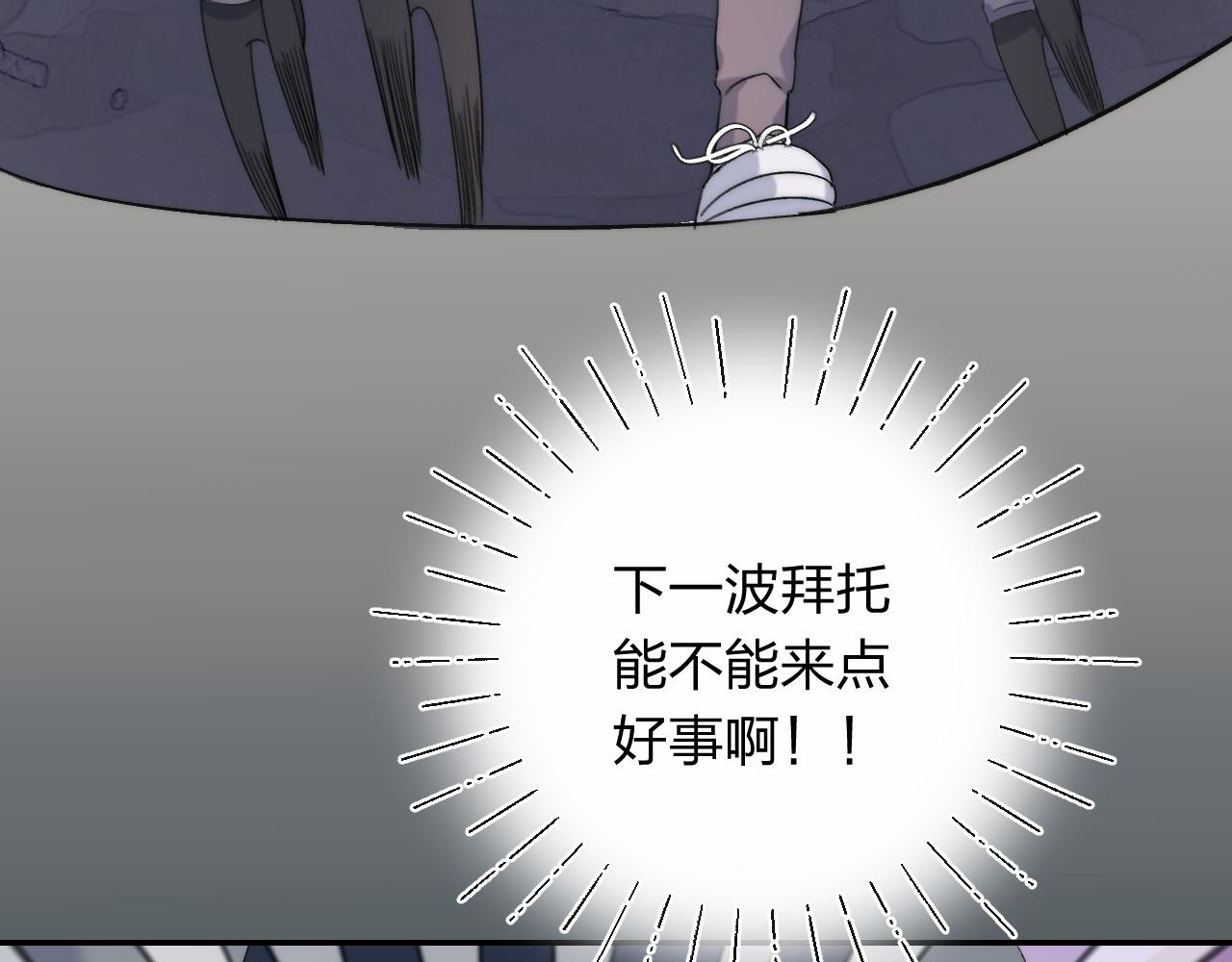 他的苹果 第3话 又遭险境 第76页