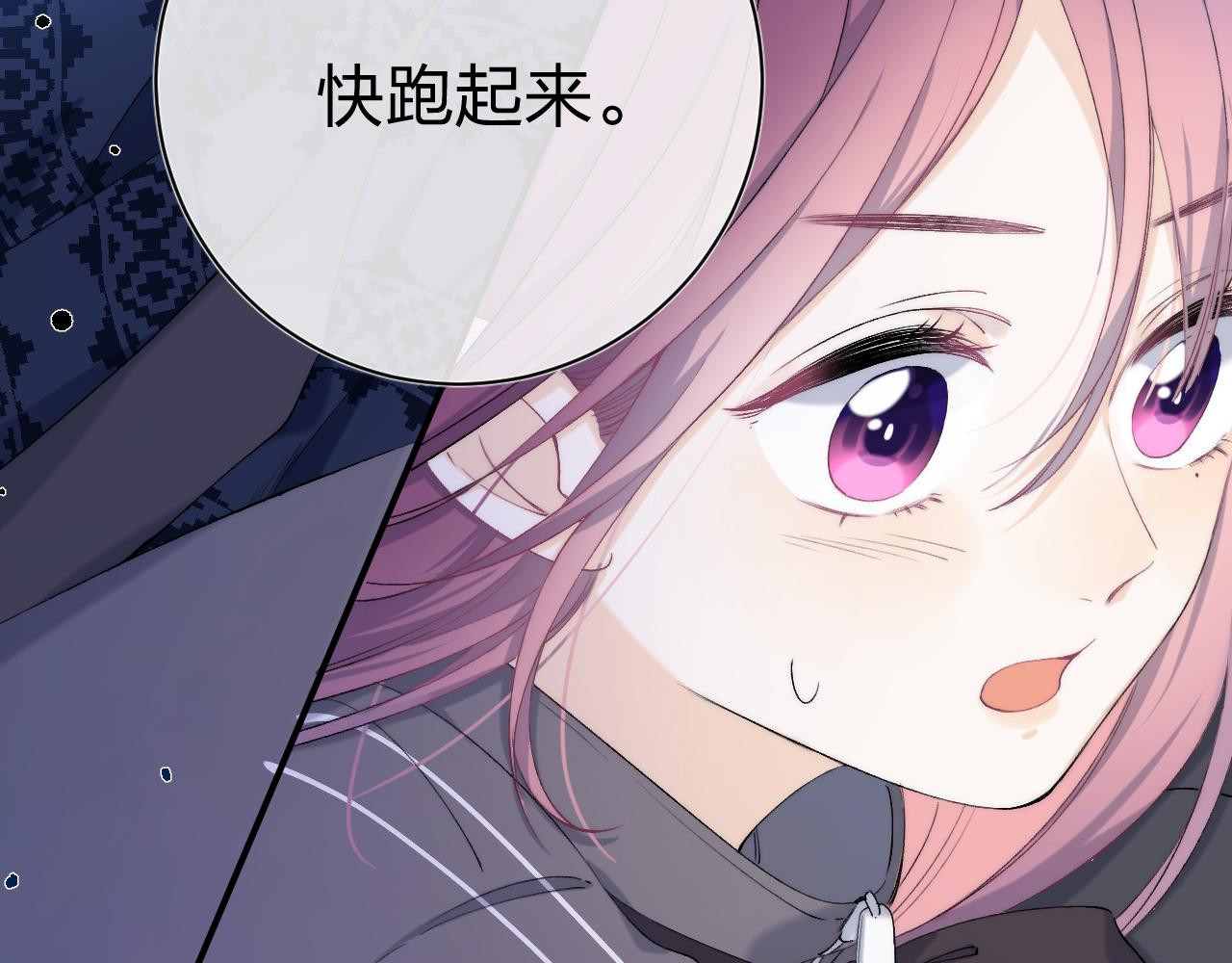 他的苹果 第3话 又遭险境 第98页