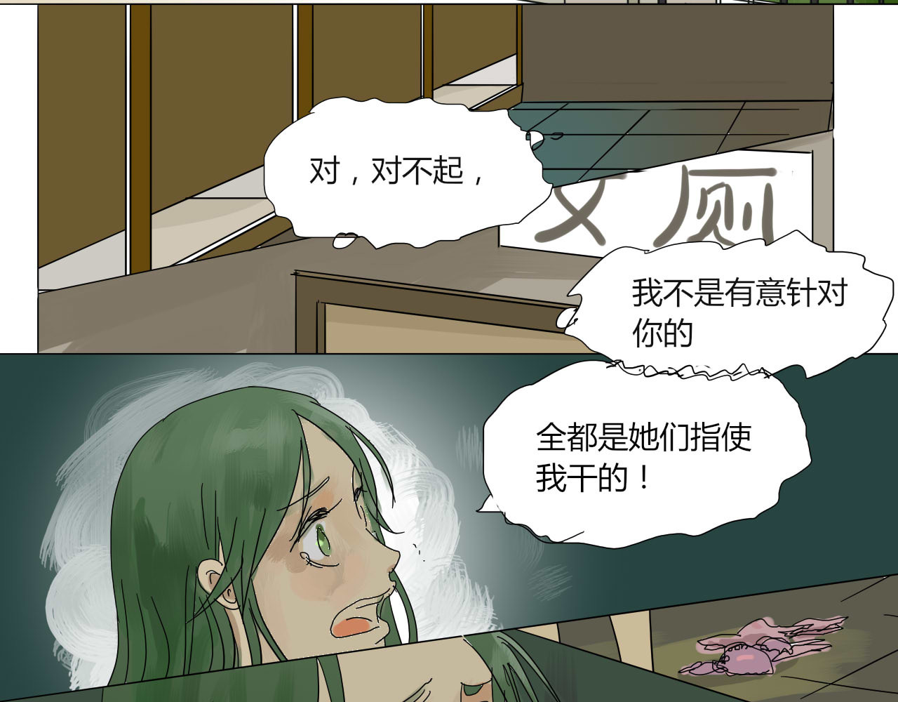 无效镜像世界 第三回 逃跑与威胁 第12页