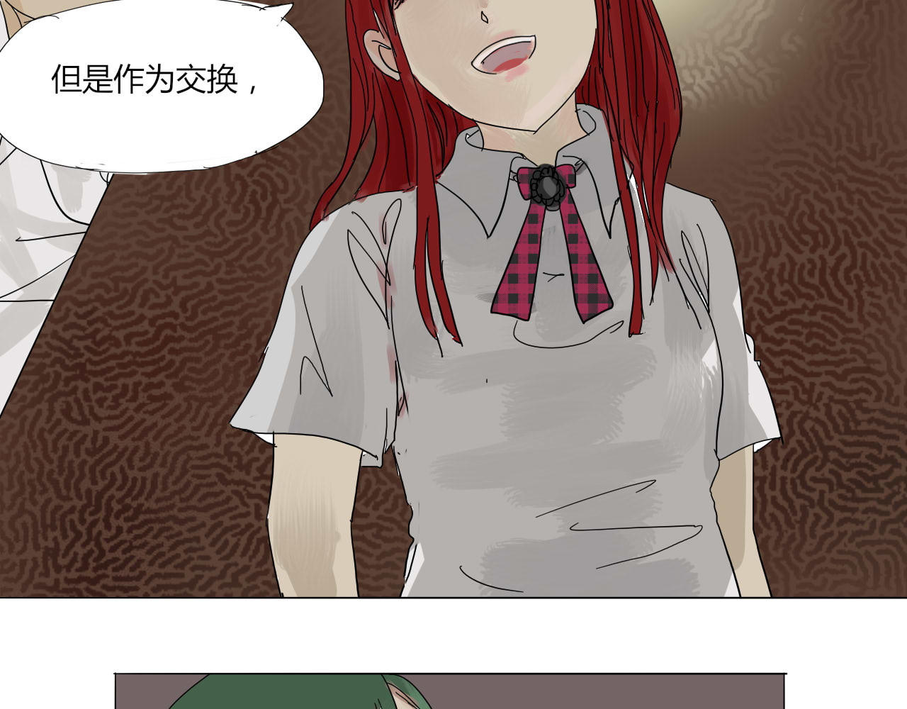 无效镜像世界 第三回 逃跑与威胁 第16页