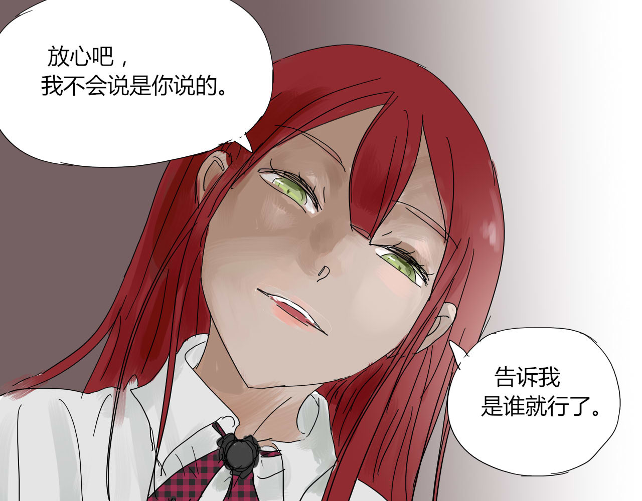 无效镜像世界 第三回 逃跑与威胁 第20页