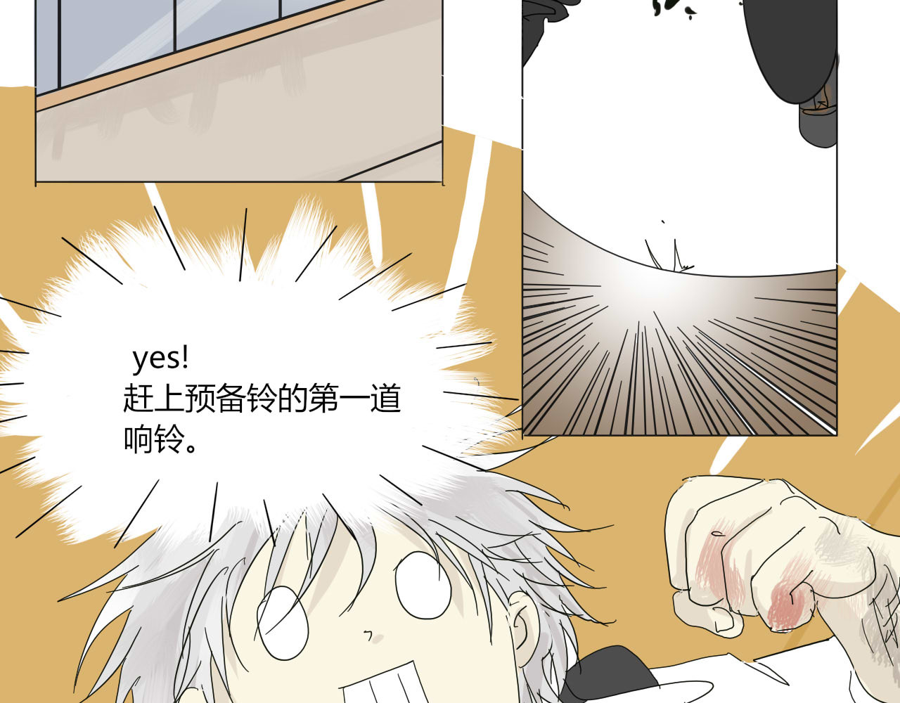 无效镜像世界 第三回 逃跑与威胁 第22页