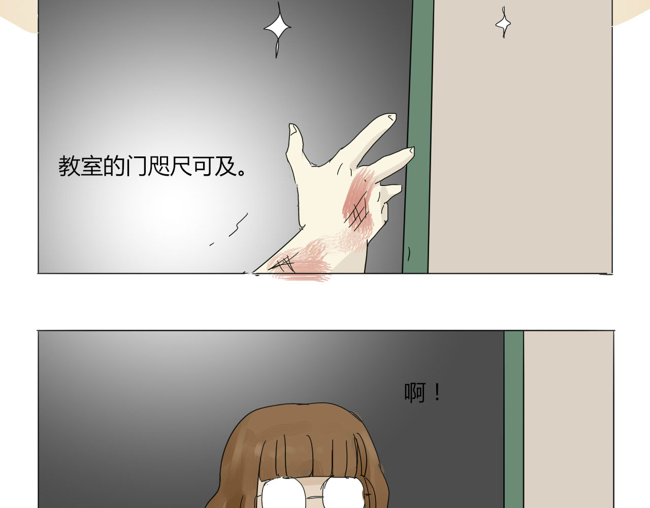 无效镜像世界 第三回 逃跑与威胁 第25页