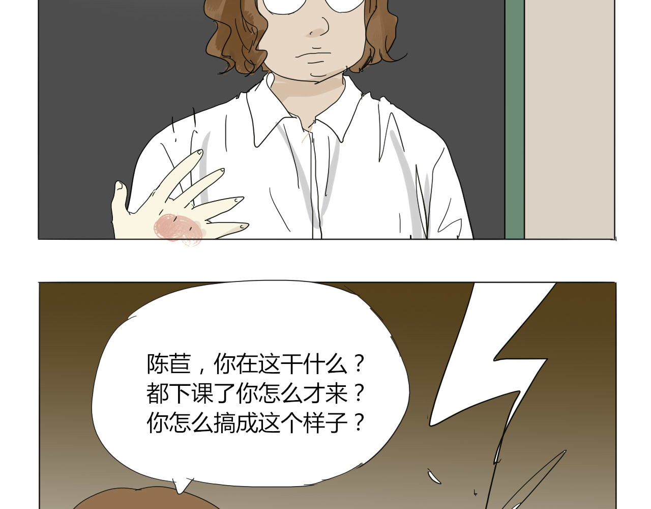 无效镜像世界 第三回 逃跑与威胁 第26页