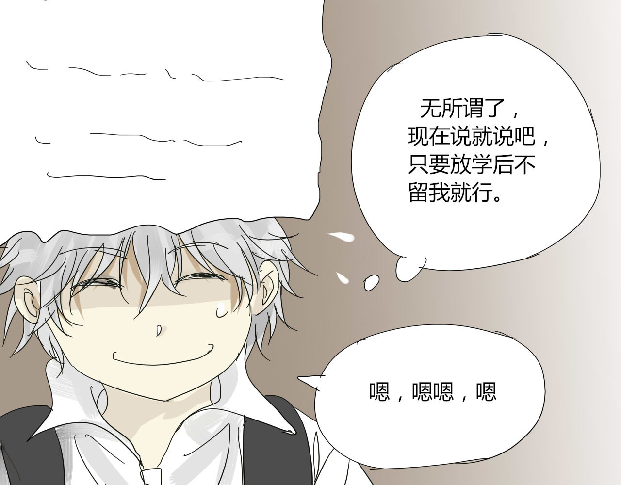 无效镜像世界 第三回 逃跑与威胁 第30页
