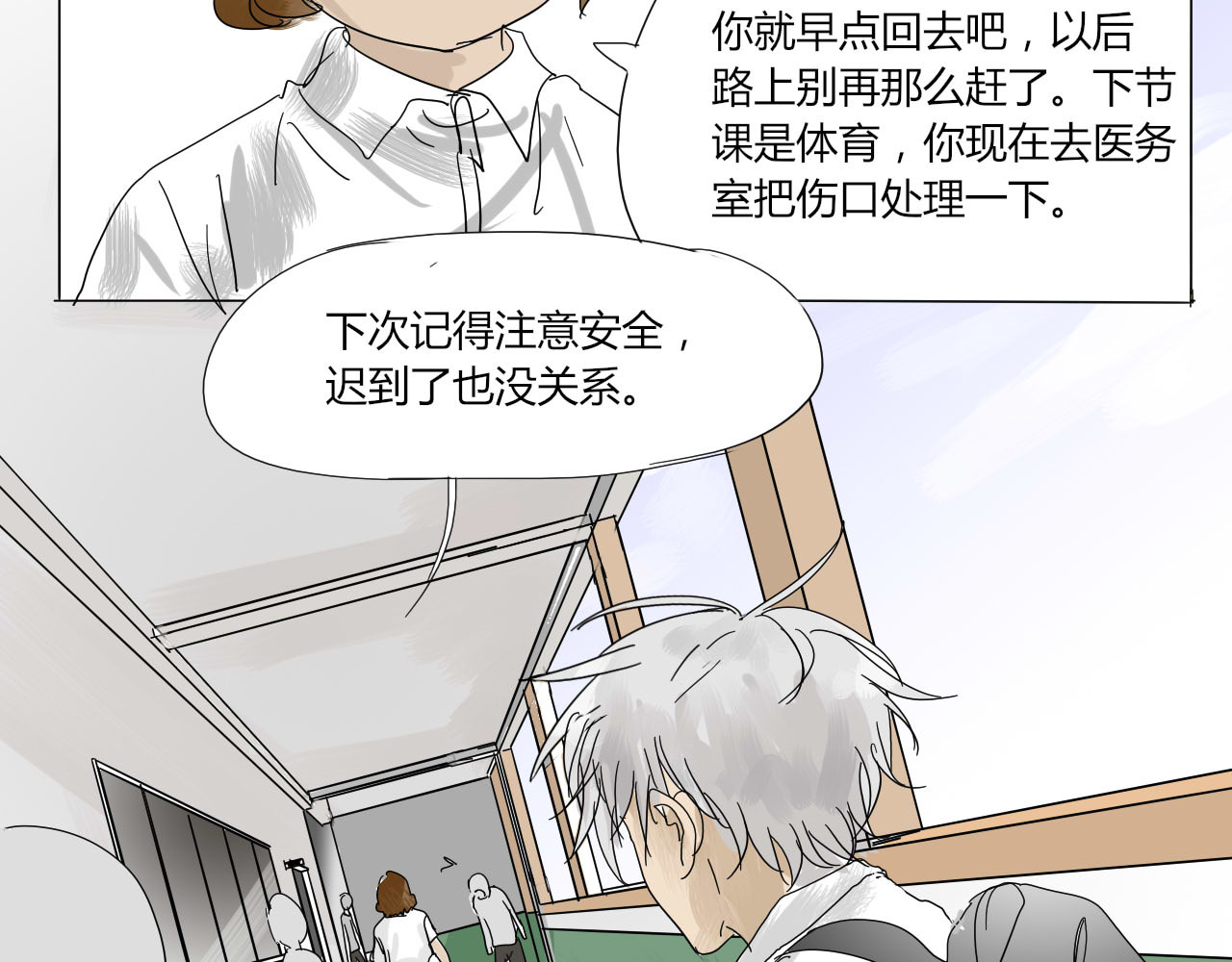 无效镜像世界 第三回 逃跑与威胁 第32页