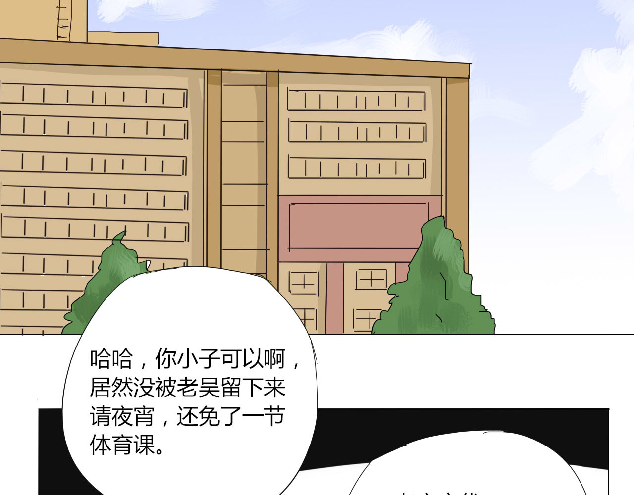 无效镜像世界 第三回 逃跑与威胁 第34页