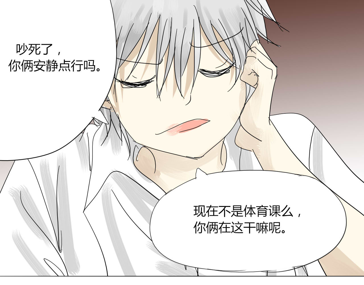 无效镜像世界 第三回 逃跑与威胁 第36页