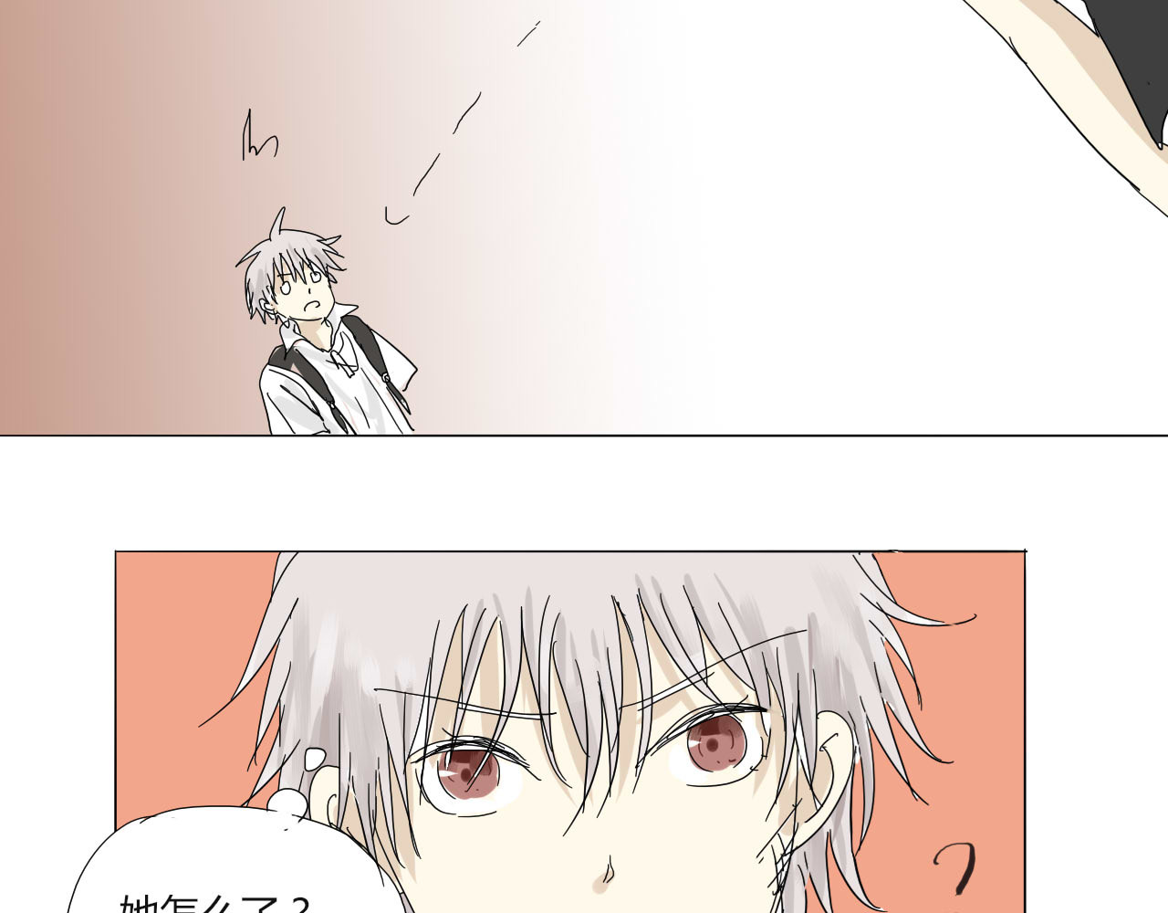 无效镜像世界 第三回 逃跑与威胁 第5页