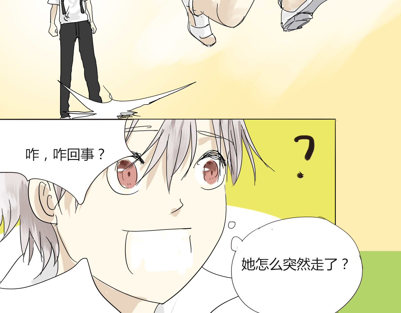 无效镜像世界 第三回 逃跑与威胁 第9页