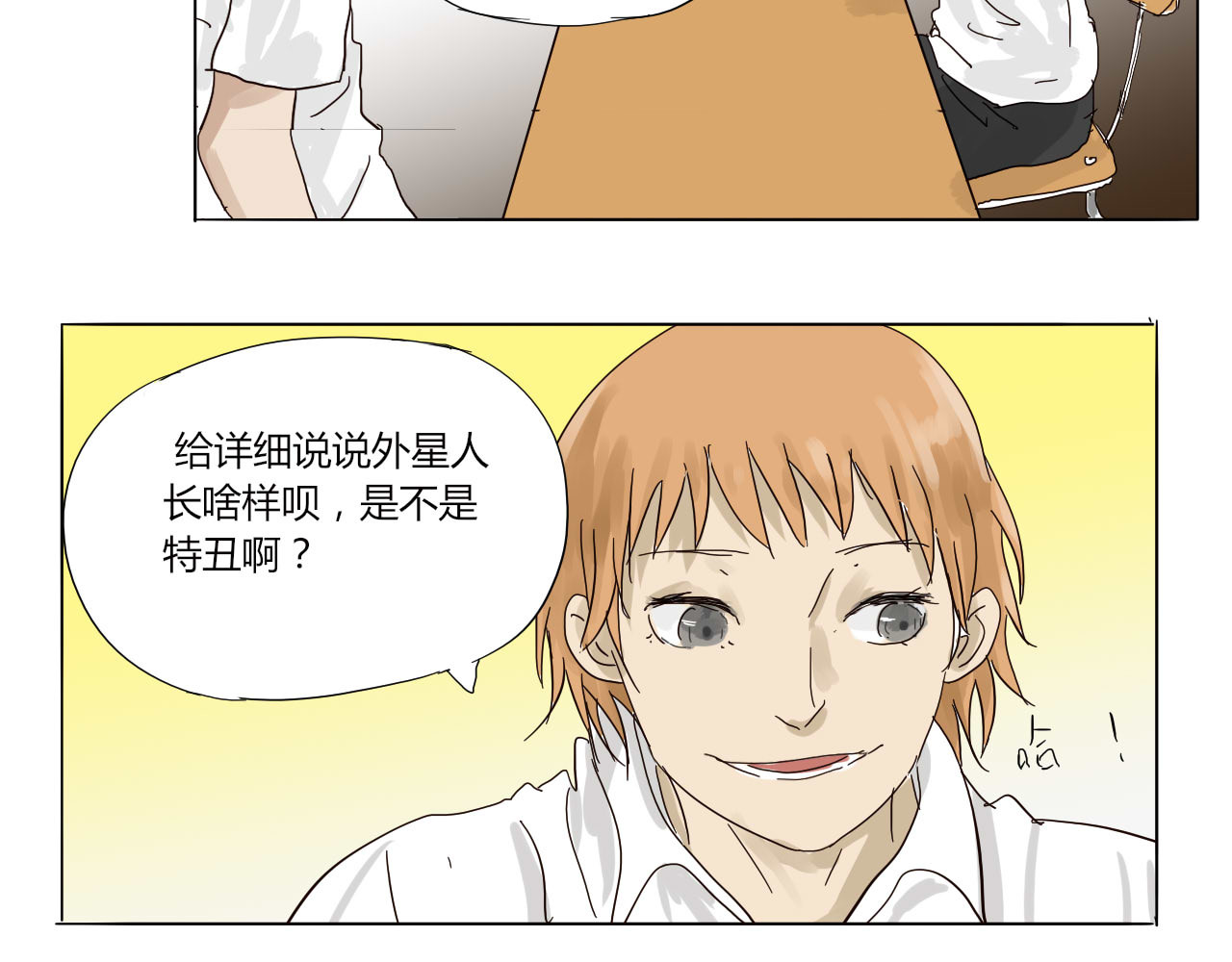 无效镜像世界 她温柔吗？ 第3页