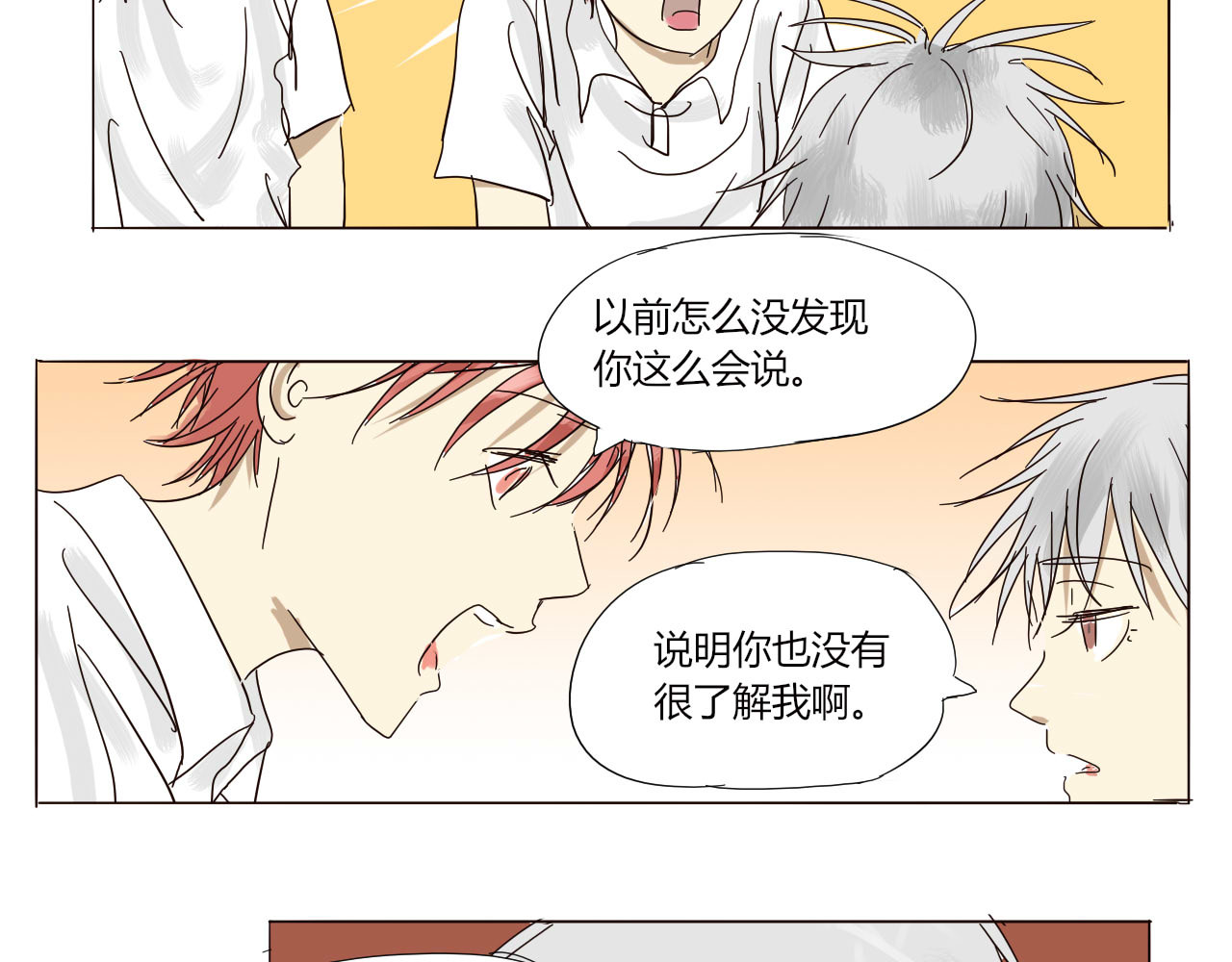 无效镜像世界 她温柔吗？ 第26页