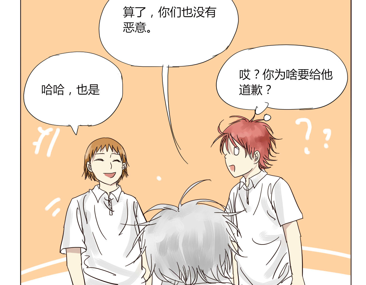 无效镜像世界 她温柔吗？ 第29页