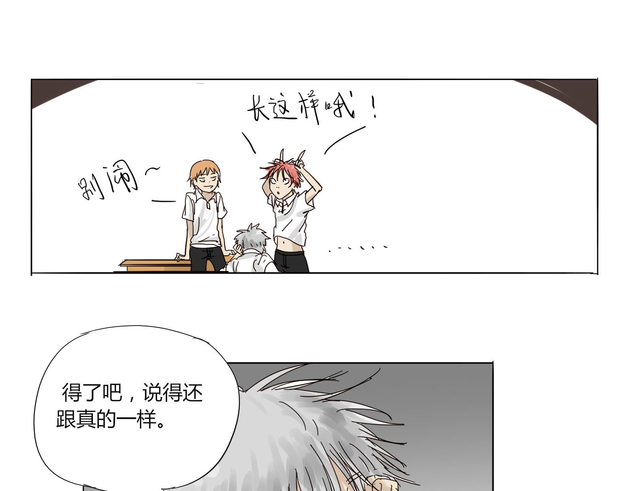 无效镜像世界 她温柔吗？ 第4页