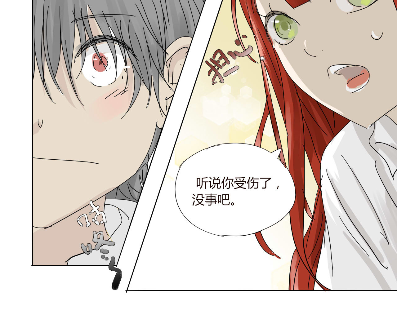 无效镜像世界 她温柔吗？ 第33页