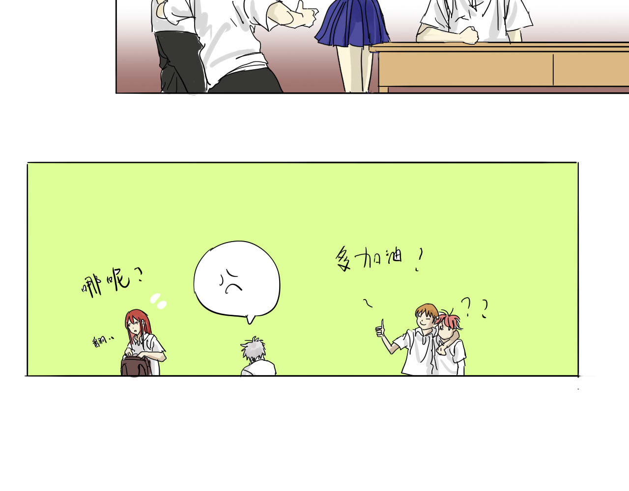 无效镜像世界 她温柔吗？ 第40页