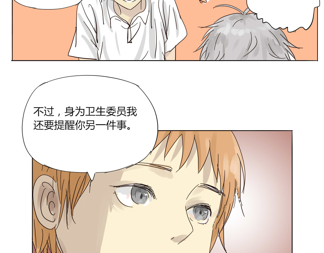 无效镜像世界 她温柔吗？ 第6页