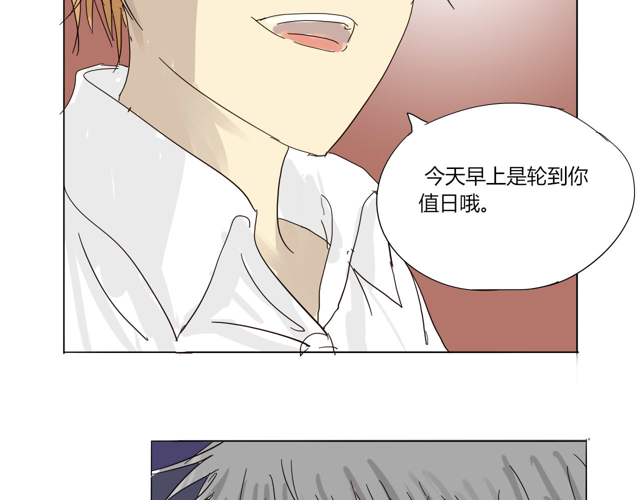 无效镜像世界 她温柔吗？ 第7页