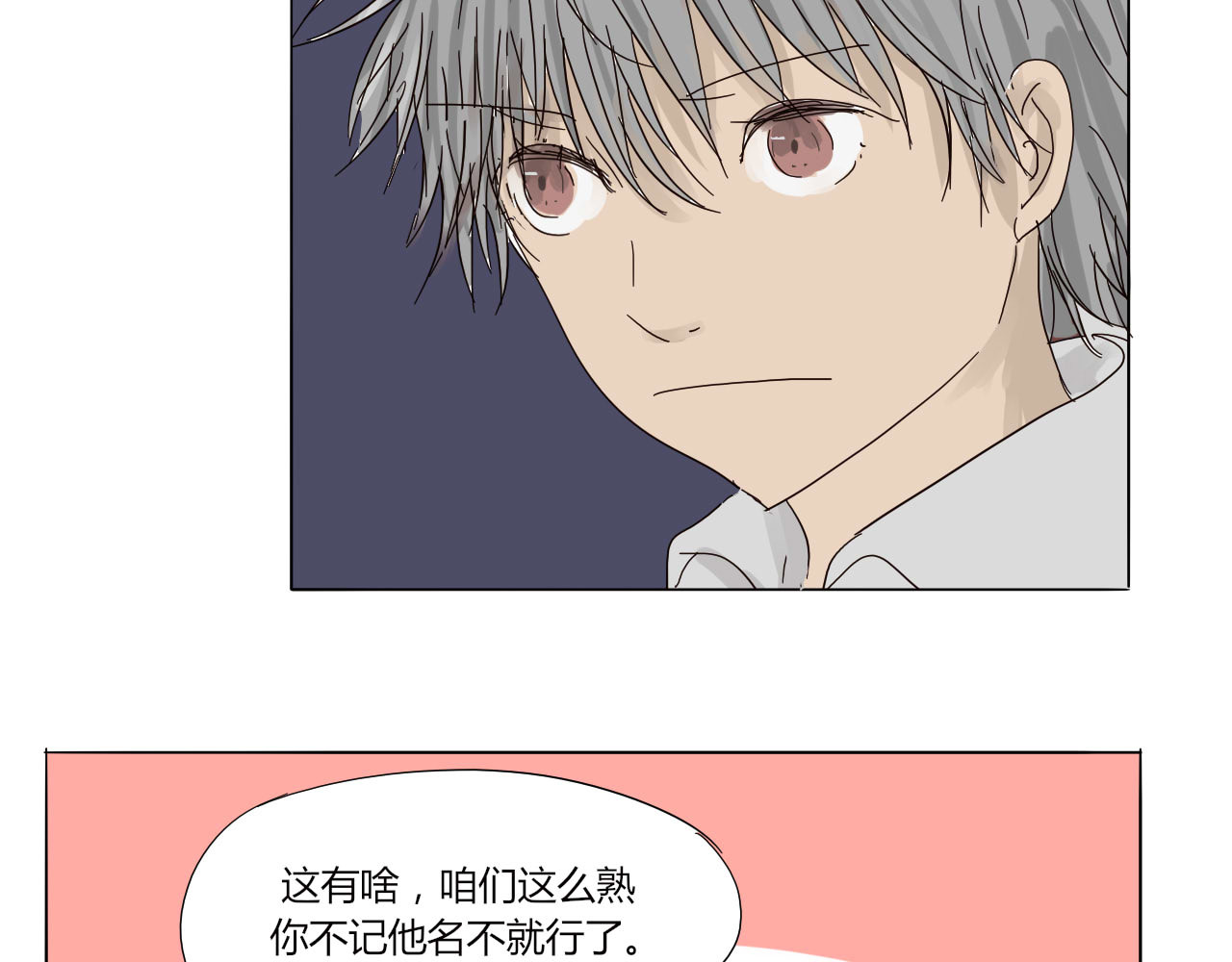 无效镜像世界 她温柔吗？ 第8页