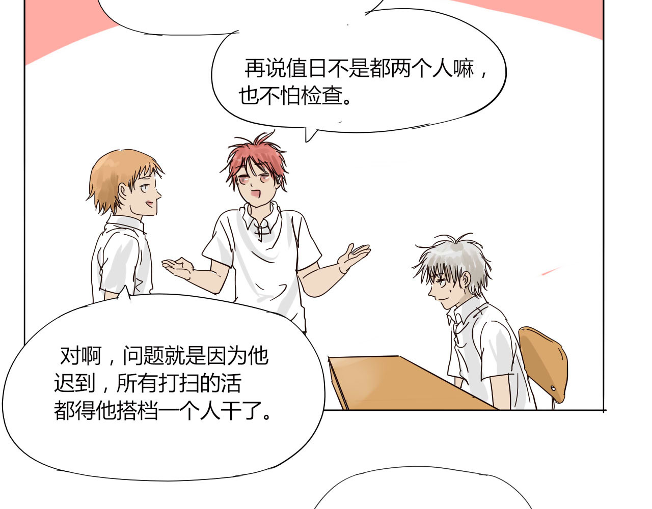 无效镜像世界 她温柔吗？ 第9页