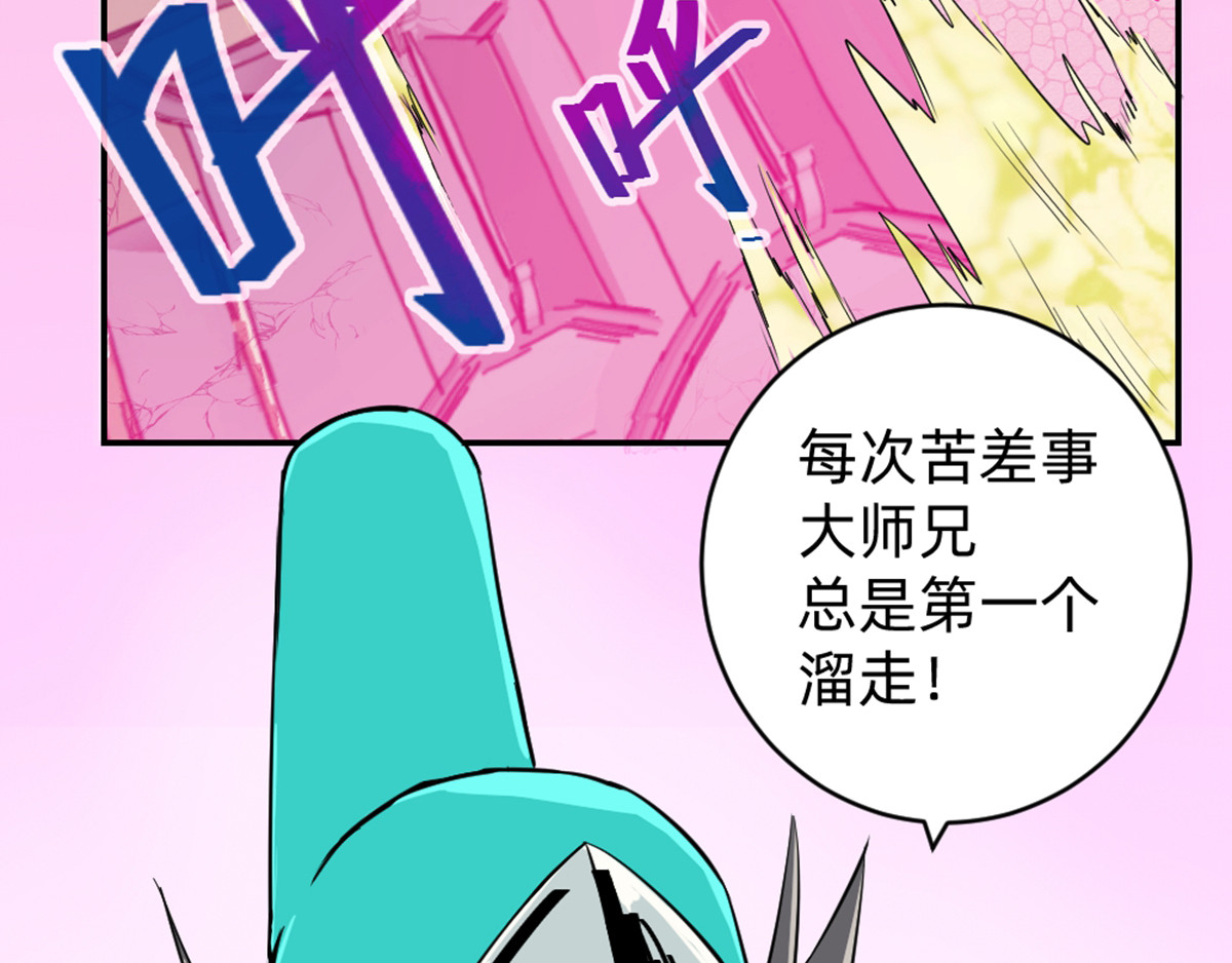 石飞传 第6话 第12页