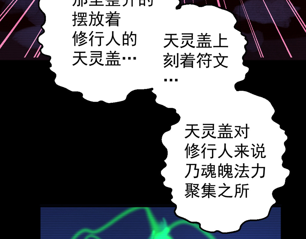 石飞传 第6话 第205页