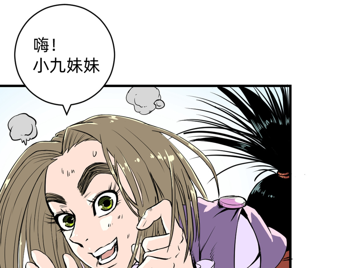 石飞传 第6话 第91页