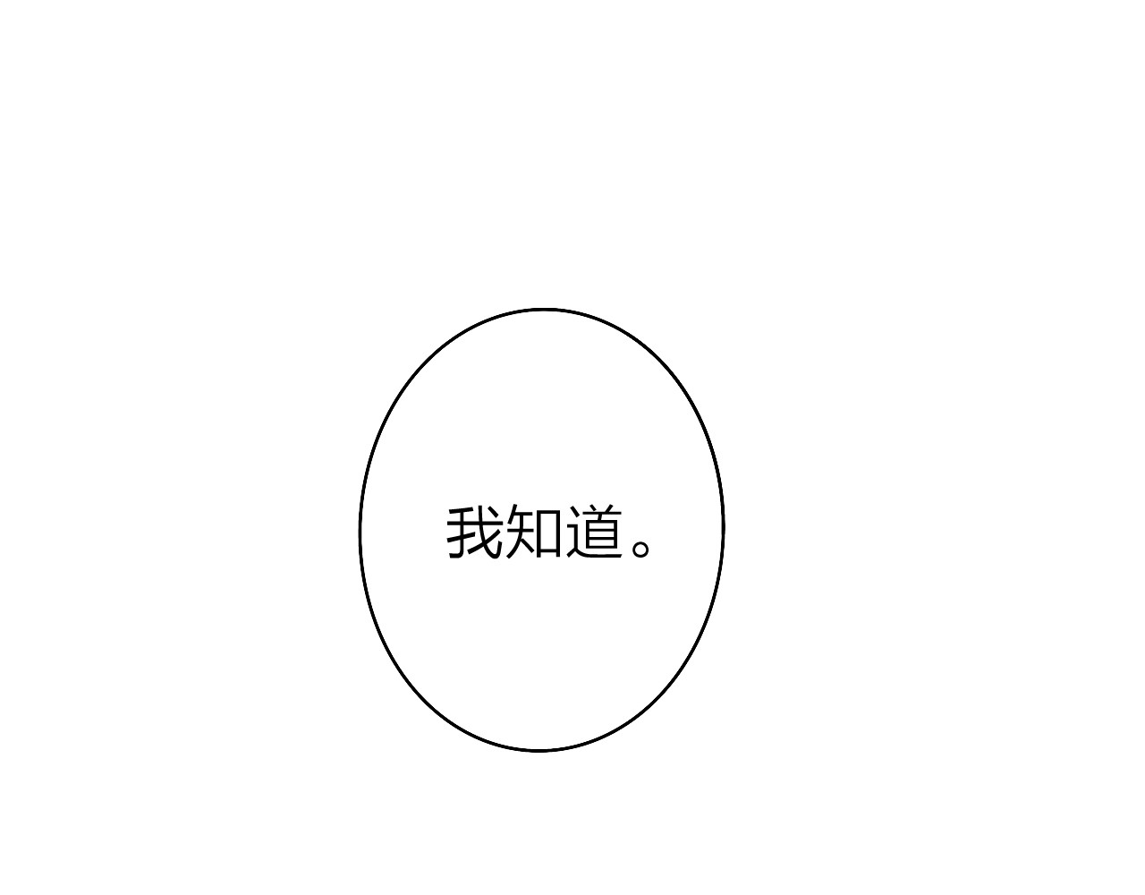 恋人夜间营业 第3话 似是故人来 第1页