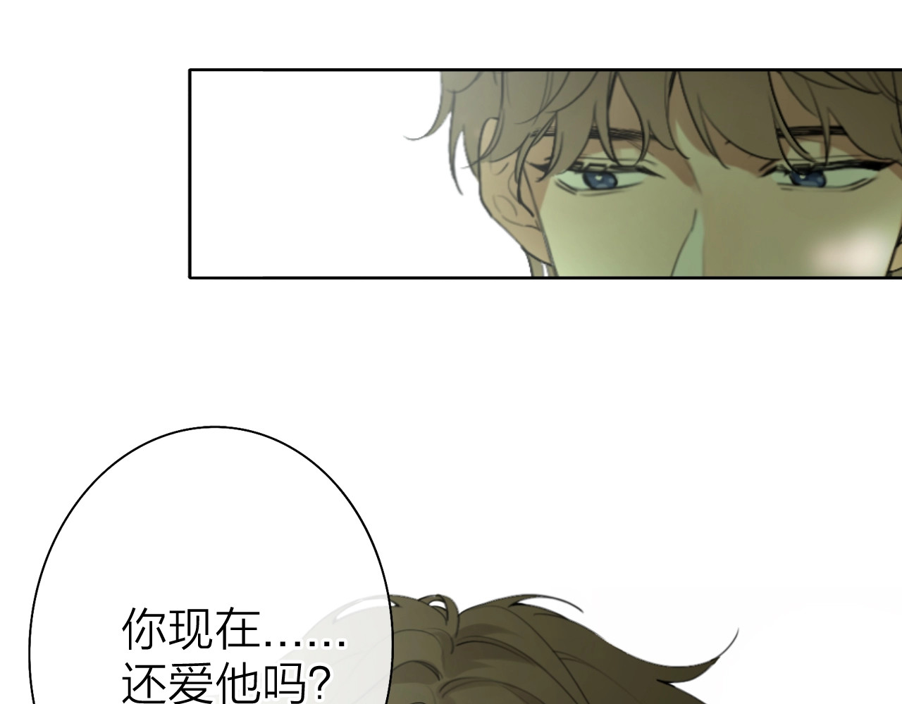 恋人夜间营业 第3话 似是故人来 第2页