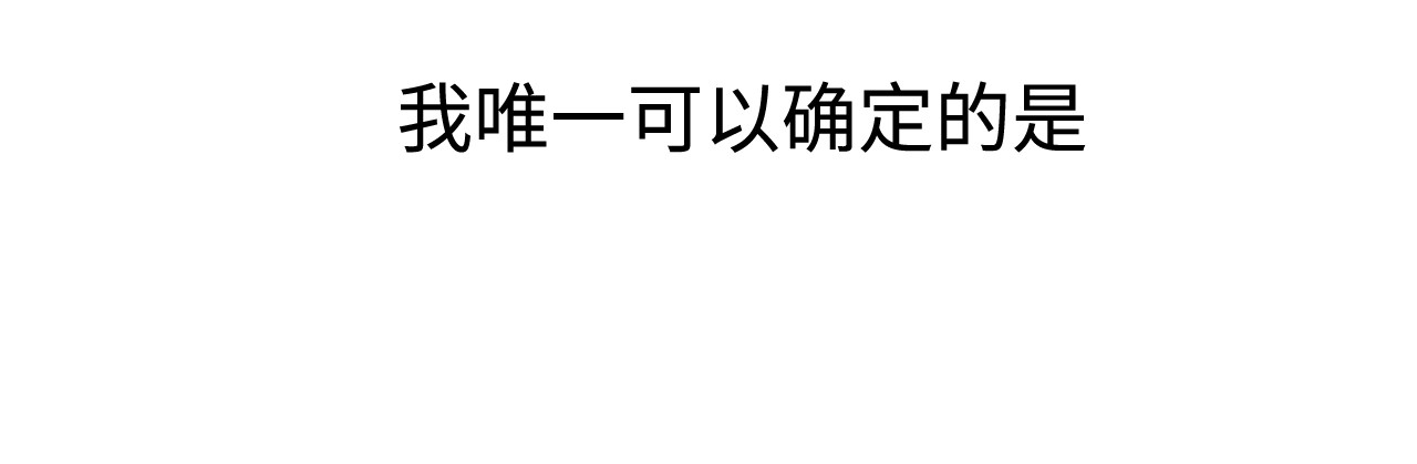 恋人夜间营业 第3话 似是故人来 第11页