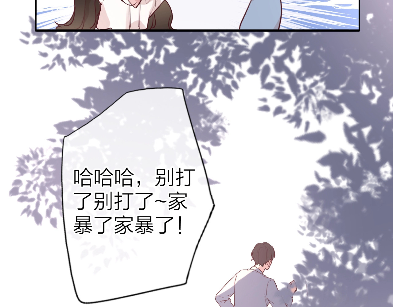 恋人夜间营业 第3话 似是故人来 第101页