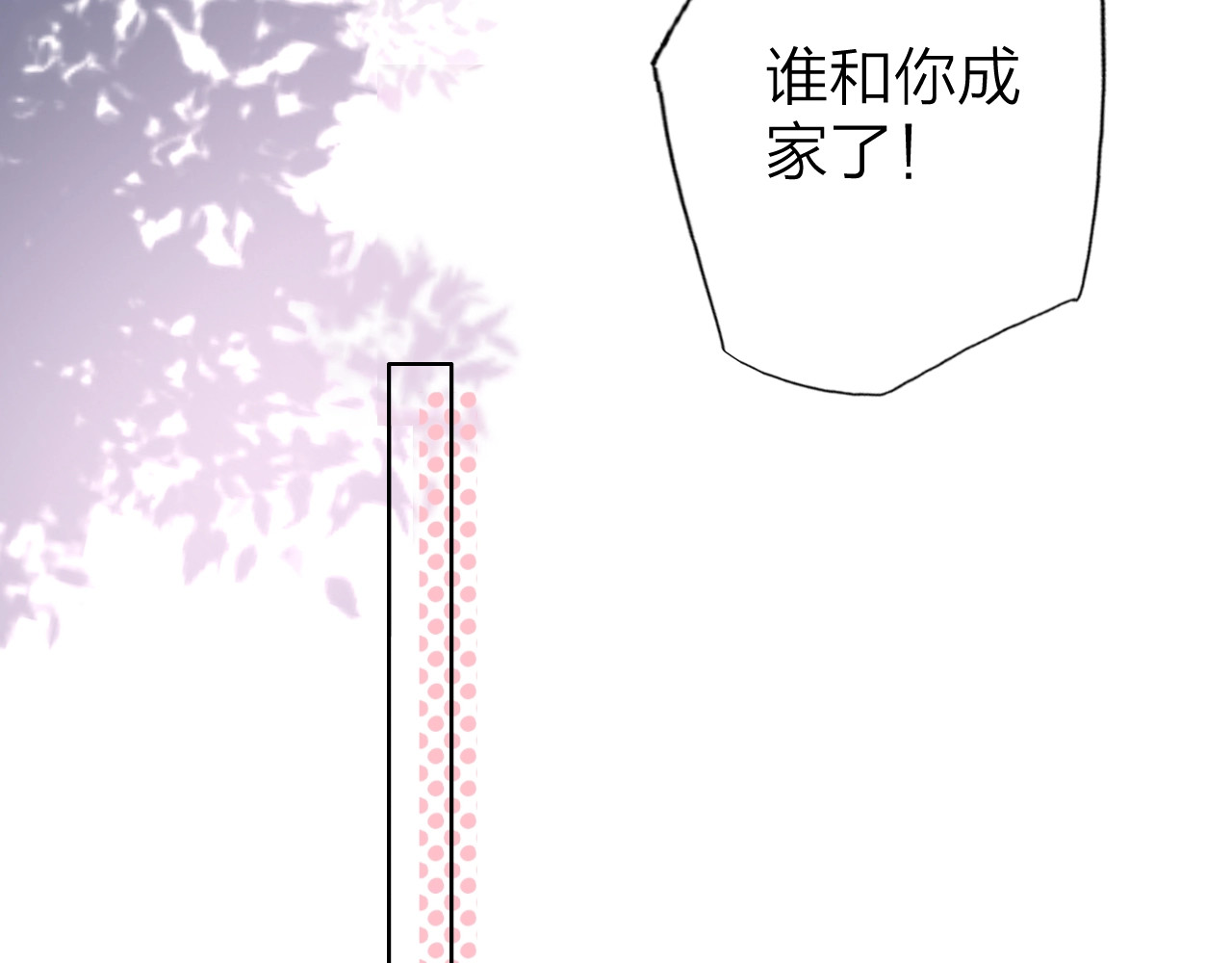 恋人夜间营业 第3话 似是故人来 第103页