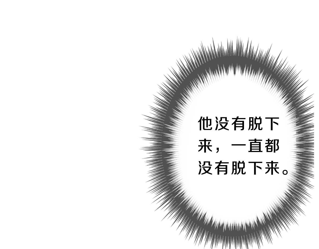 恋人夜间营业 第3话 似是故人来 第105页