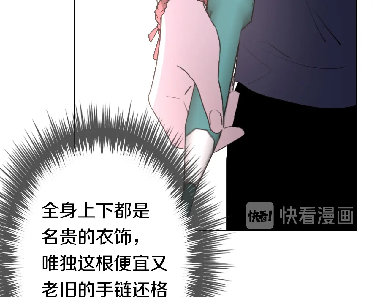 恋人夜间营业 第3话 似是故人来 第108页
