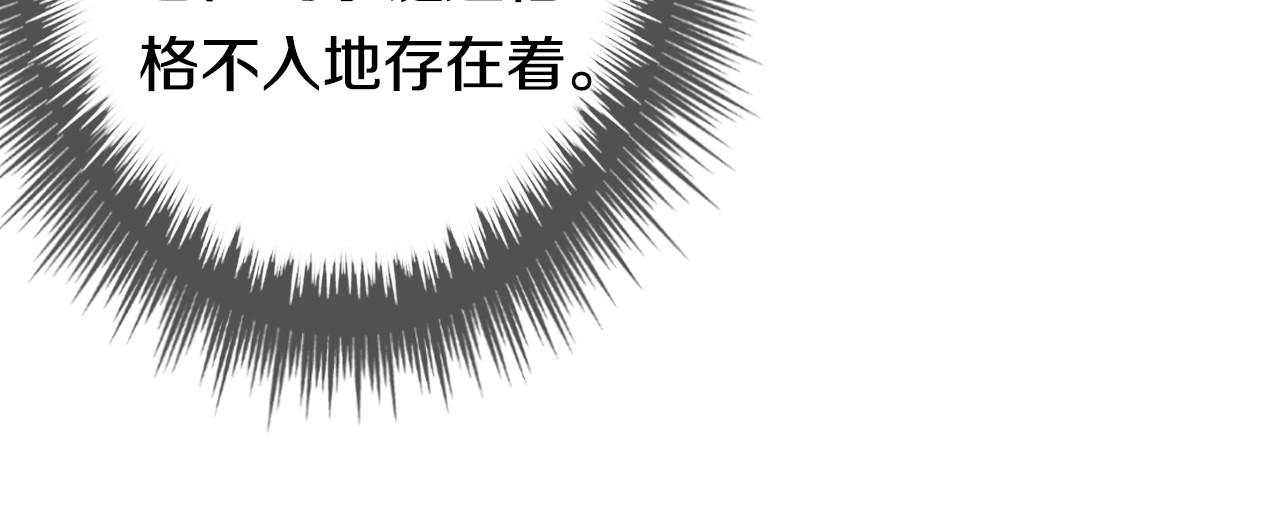 恋人夜间营业 第3话 似是故人来 第109页