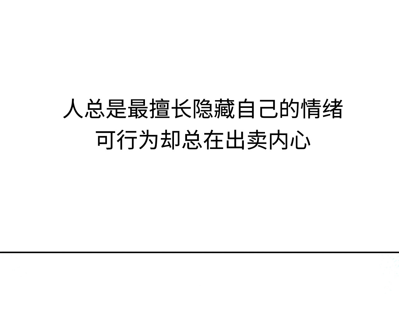 恋人夜间营业 第3话 似是故人来 第110页