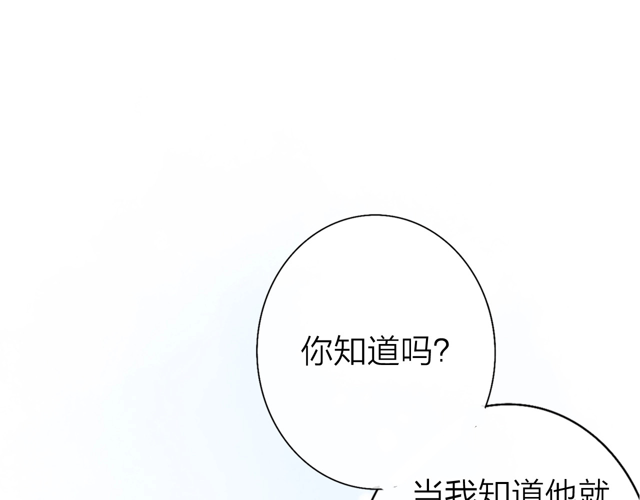恋人夜间营业 第3话 似是故人来 第12页